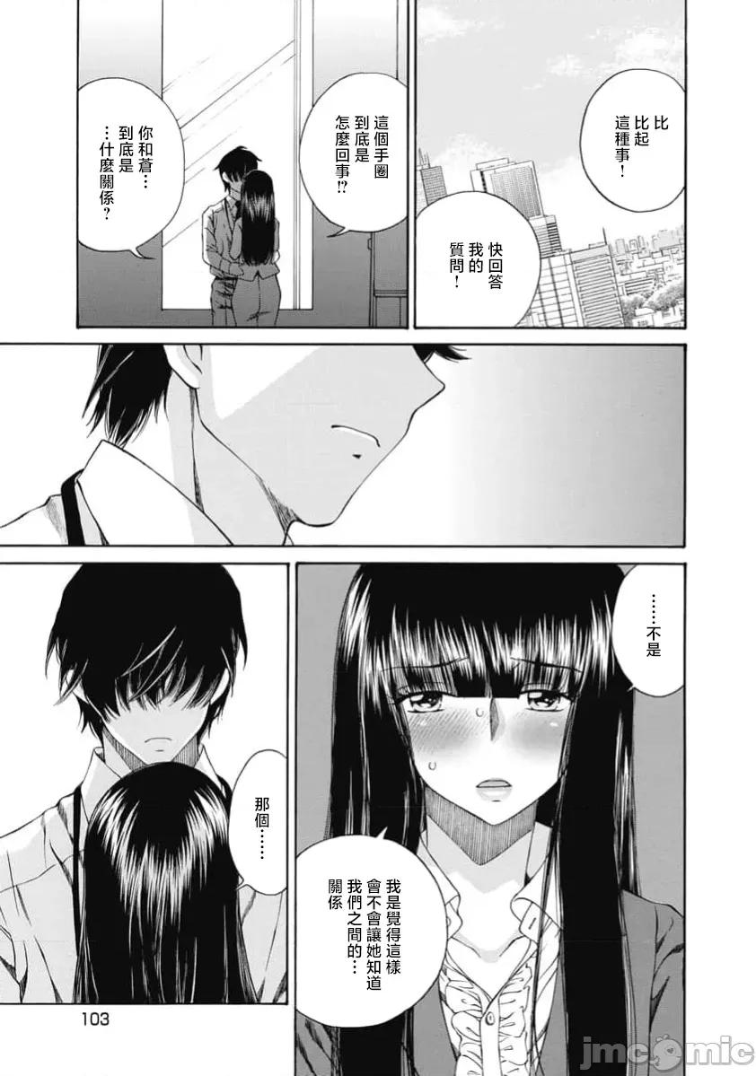 苍の 苍的不伦 41 第18页