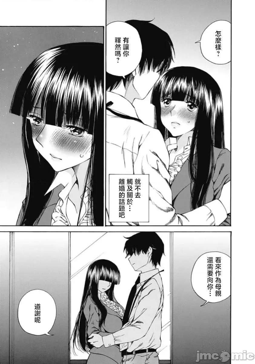 苍の 苍的不伦 41 第20页