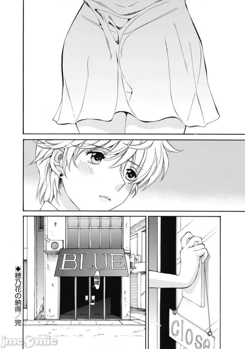 苍の 苍的不伦 41 第21页