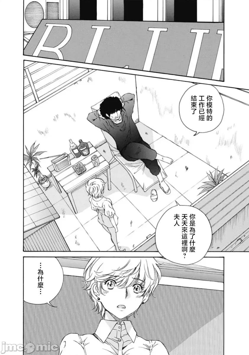 苍の 苍的不伦 42 第2页