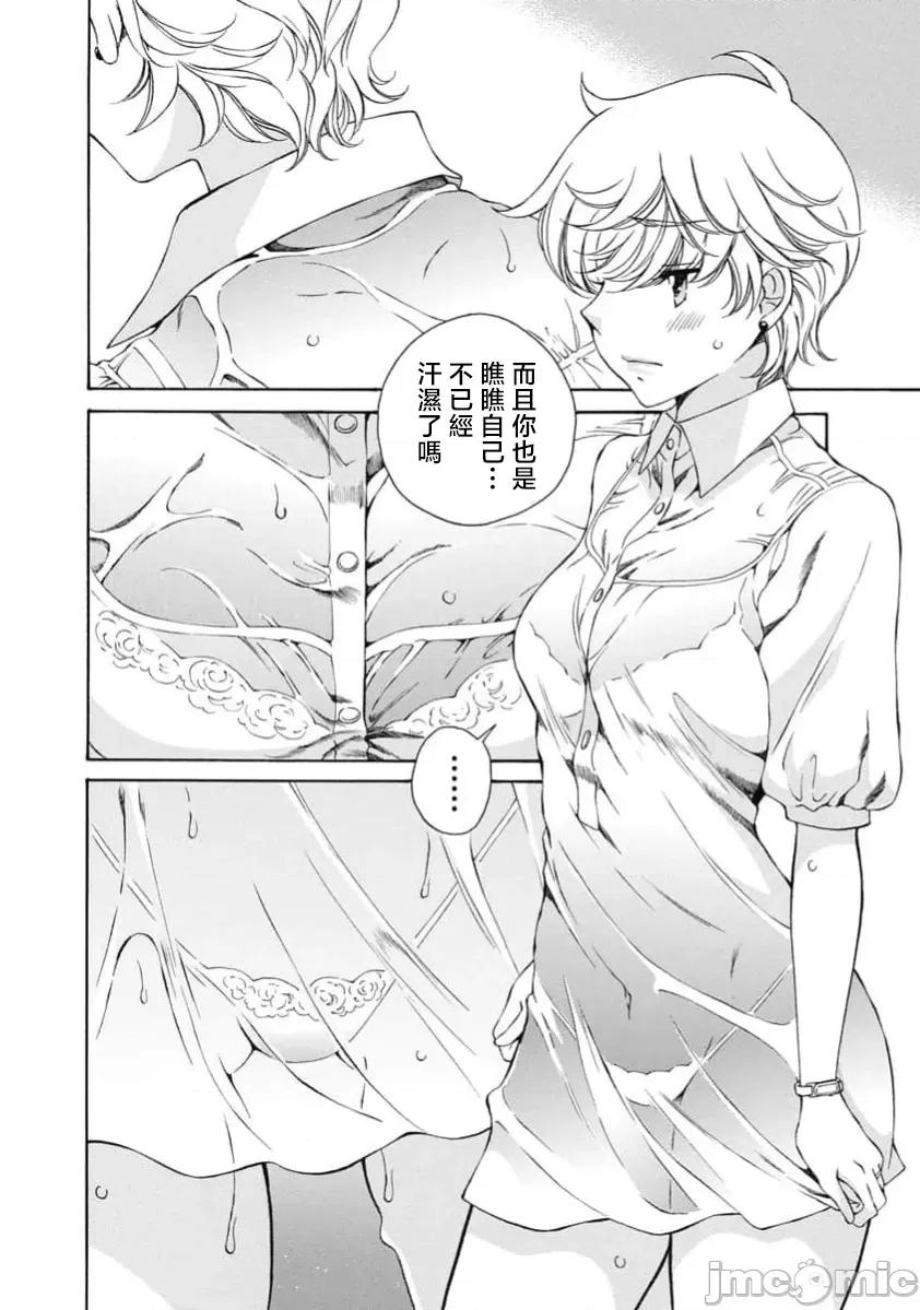 苍の 苍的不伦 42 第4页