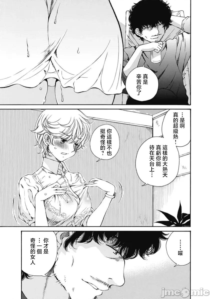 苍の 苍的不伦 42 第5页