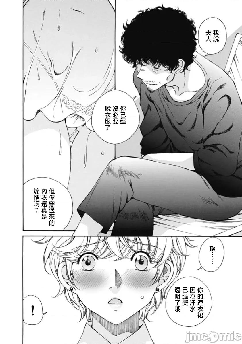 苍の 苍的不伦 42 第6页