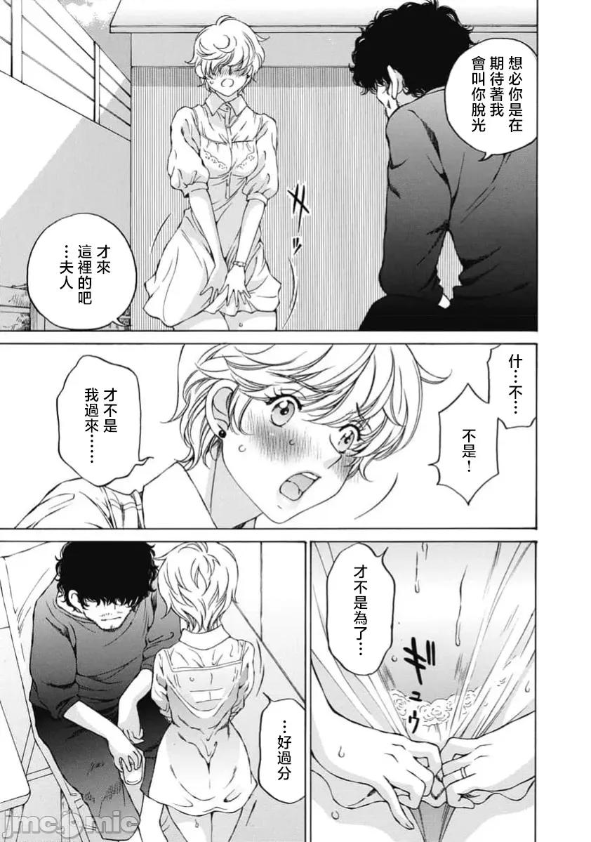 苍の 苍的不伦 42 第7页