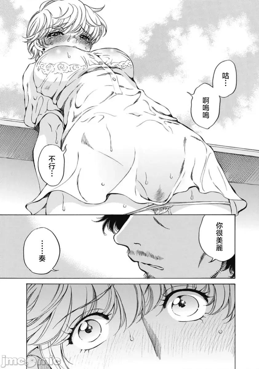 苍の 苍的不伦 42 第13页