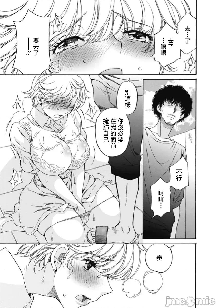 苍の 苍的不伦 42 第17页