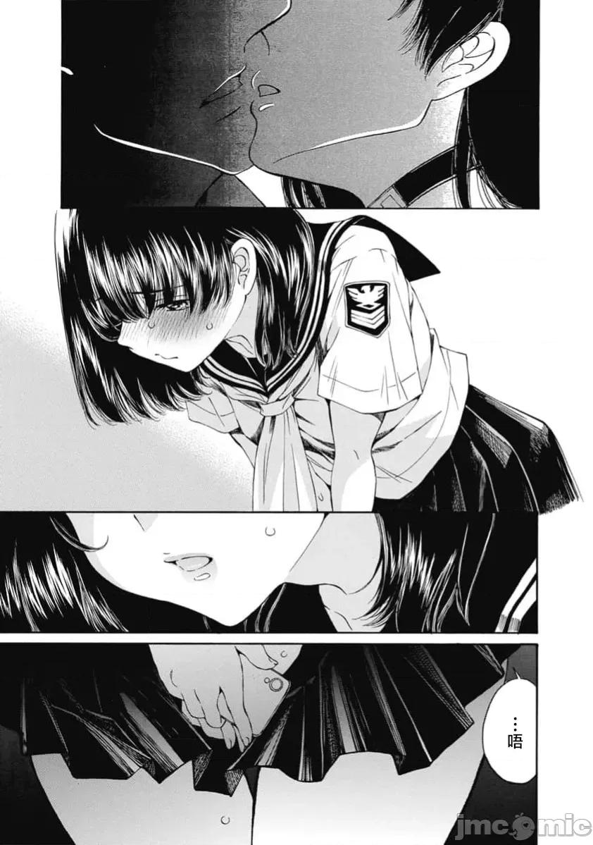 苍の 苍的不伦 43 第11页
