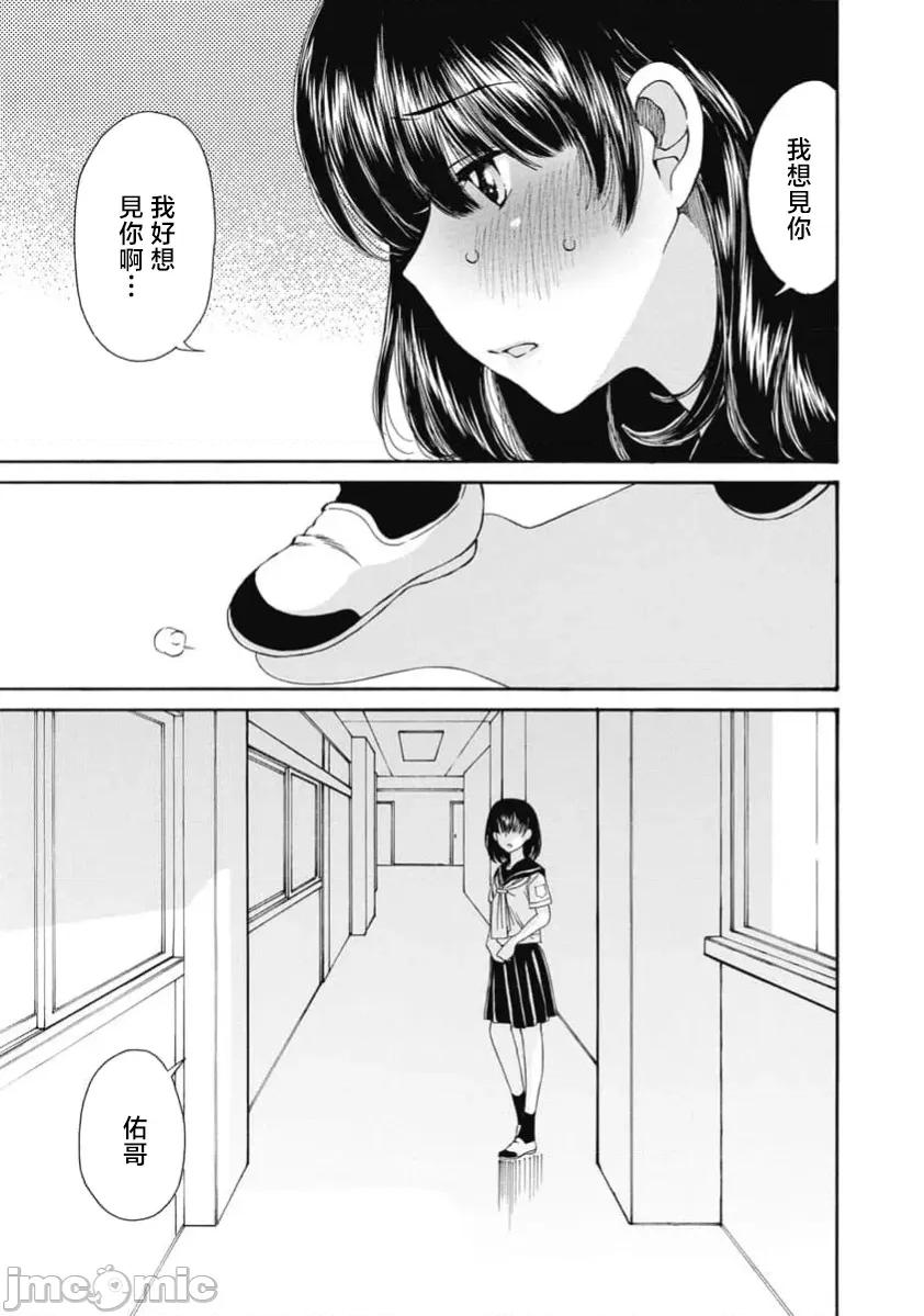 苍の 苍的不伦 43 第13页