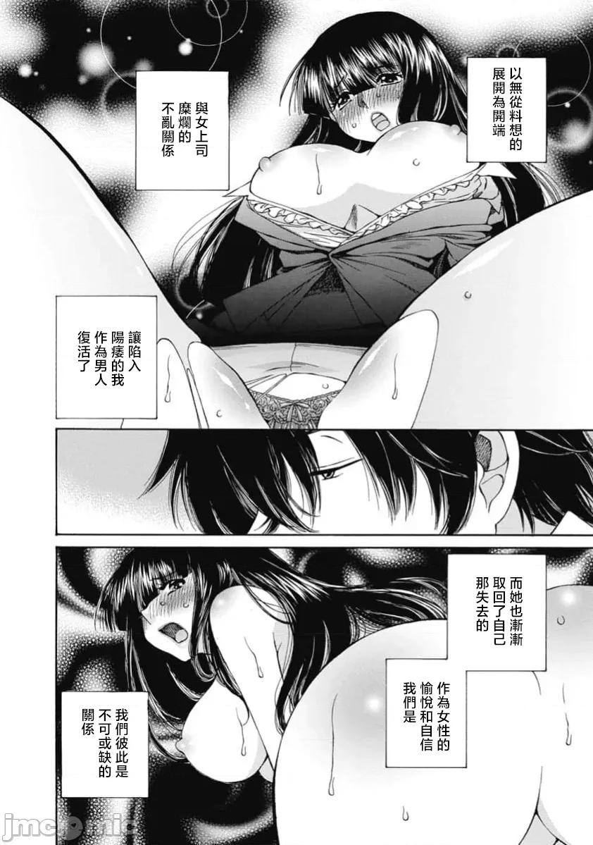 苍の 苍的不伦 43 第16页
