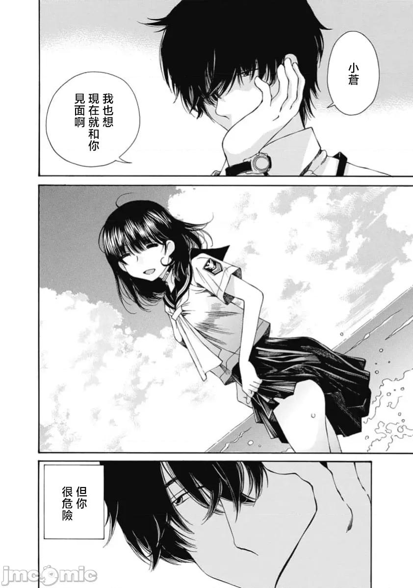 苍の 苍的不伦 43 第18页