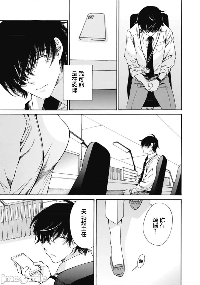 苍の 苍的不伦 43 第19页