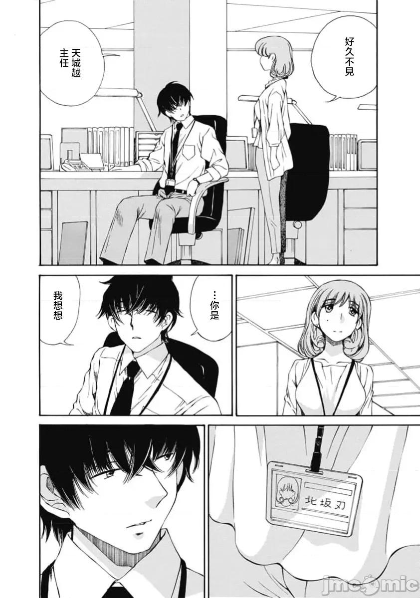 苍の 苍的不伦 44 第2页