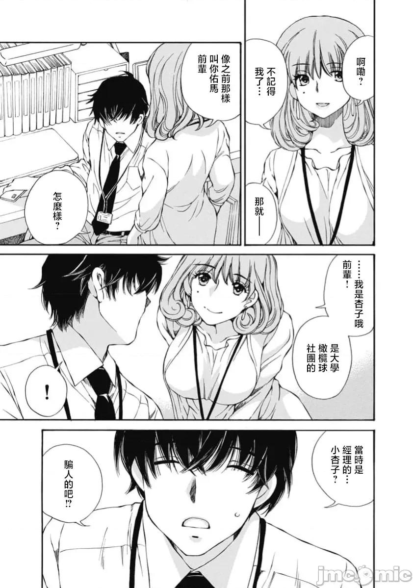 苍の 苍的不伦 44 第3页