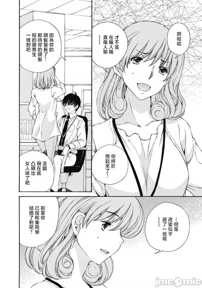 苍の 苍的不伦 44 第4页