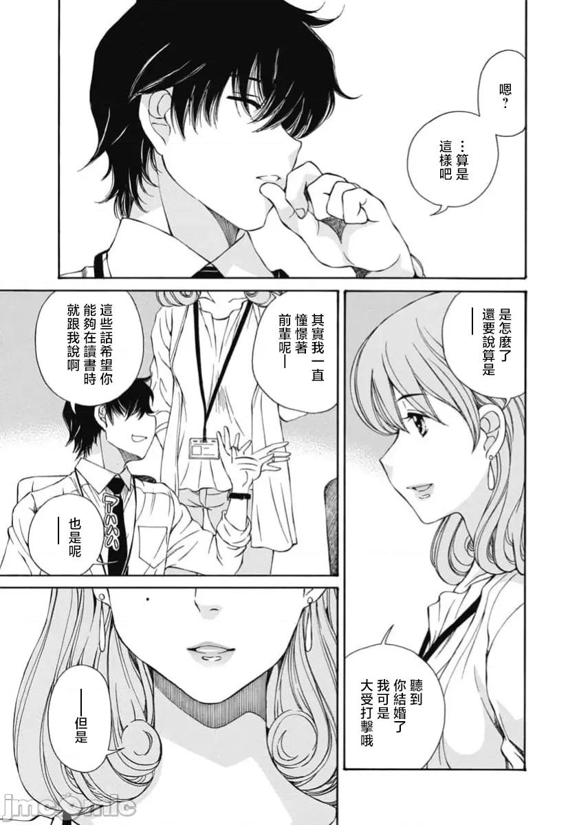 苍の 苍的不伦 44 第5页
