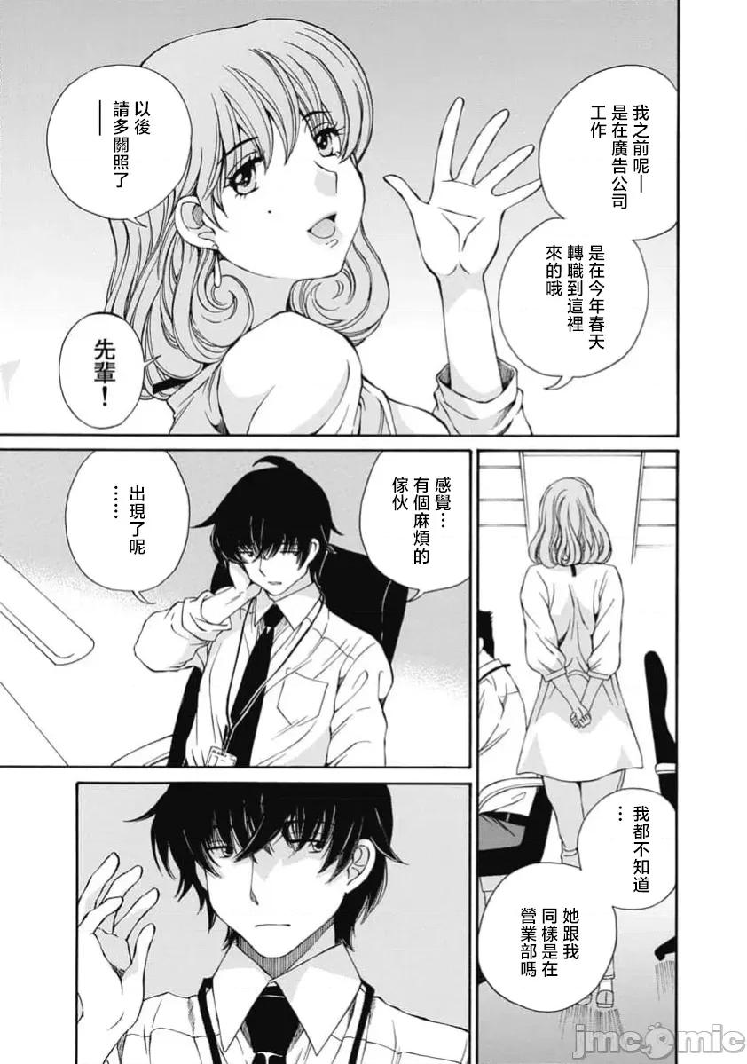 苍の 苍的不伦 44 第7页