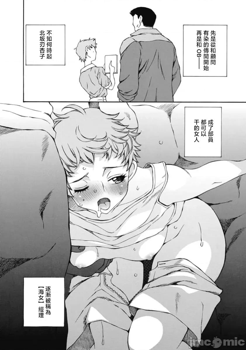 苍の 苍的不伦 44 第10页