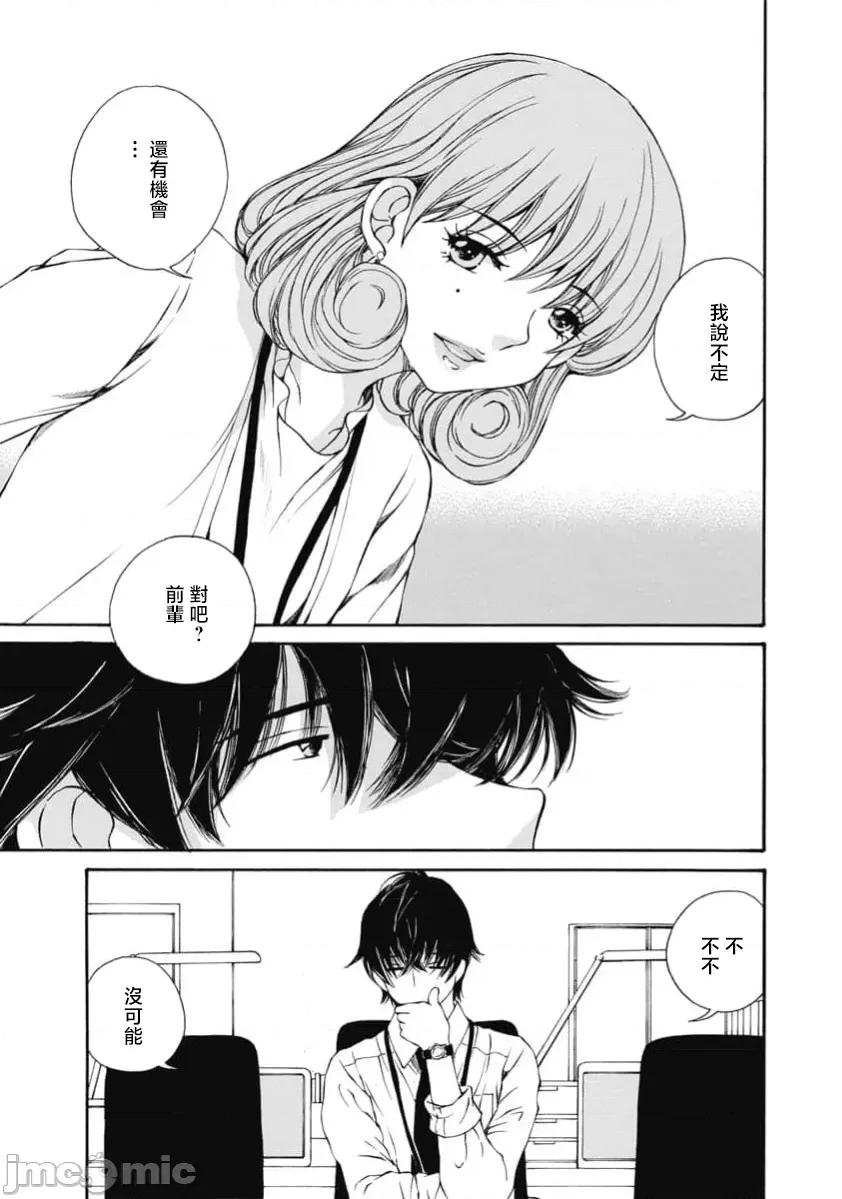 苍の 苍的不伦 44 第15页