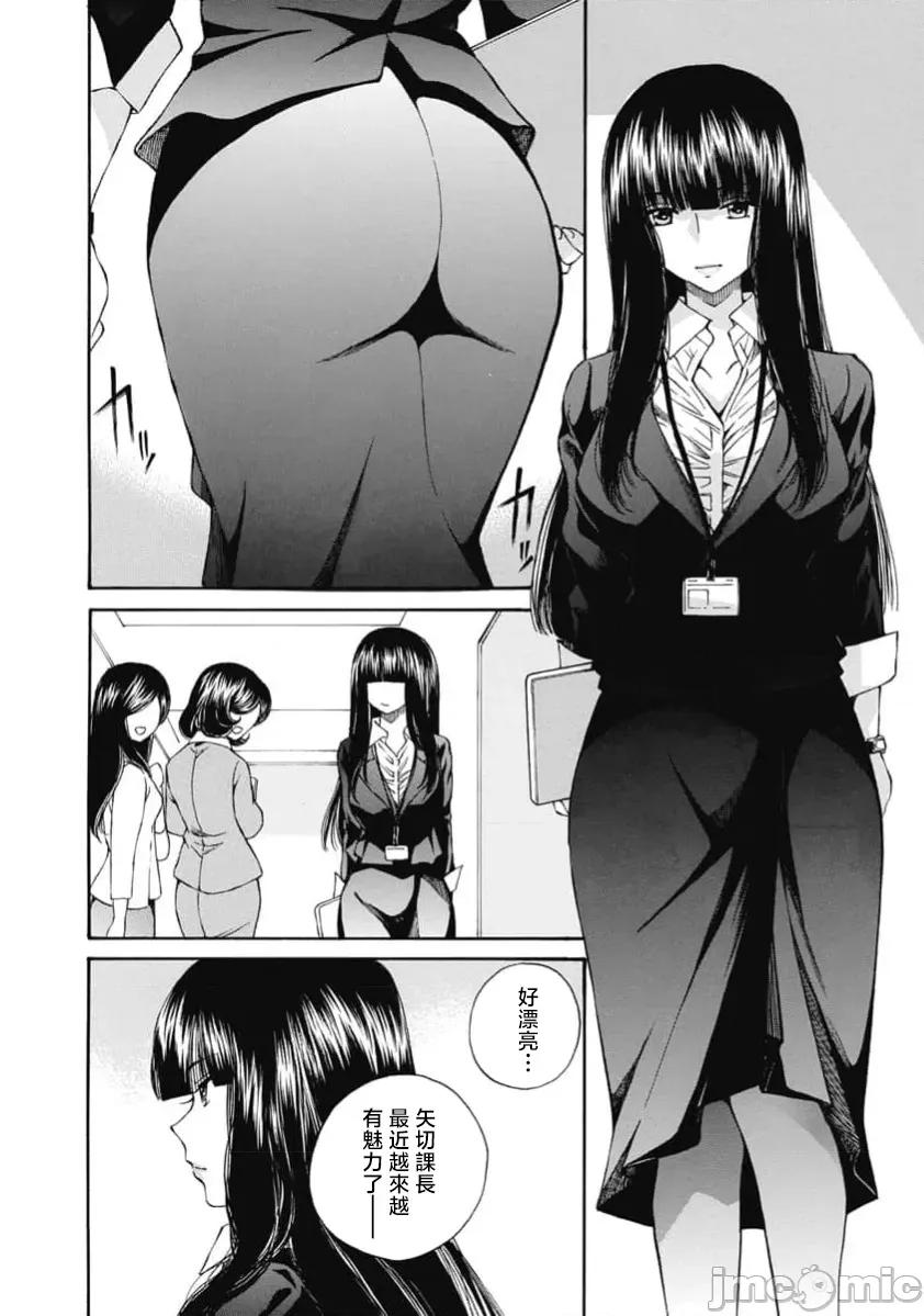 苍の 苍的不伦 44 第16页