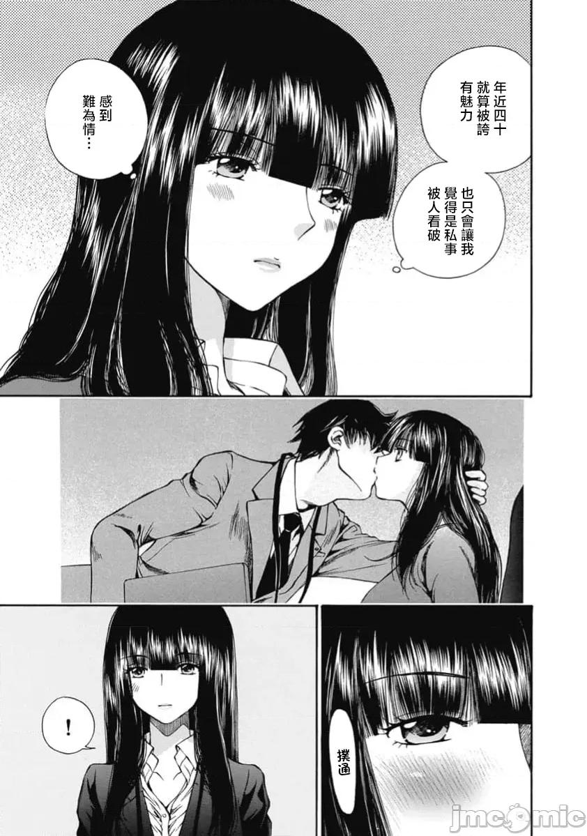 苍の 苍的不伦 44 第17页