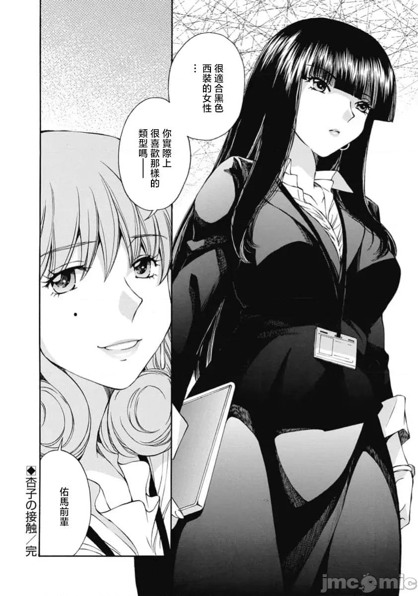 苍の 苍的不伦 44 第20页