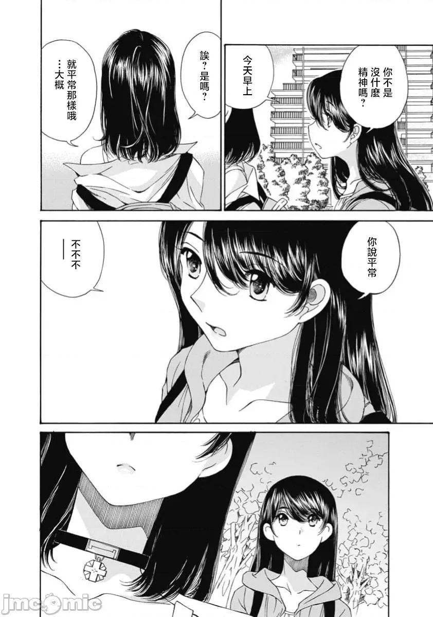苍の 苍的不伦 45 第4页