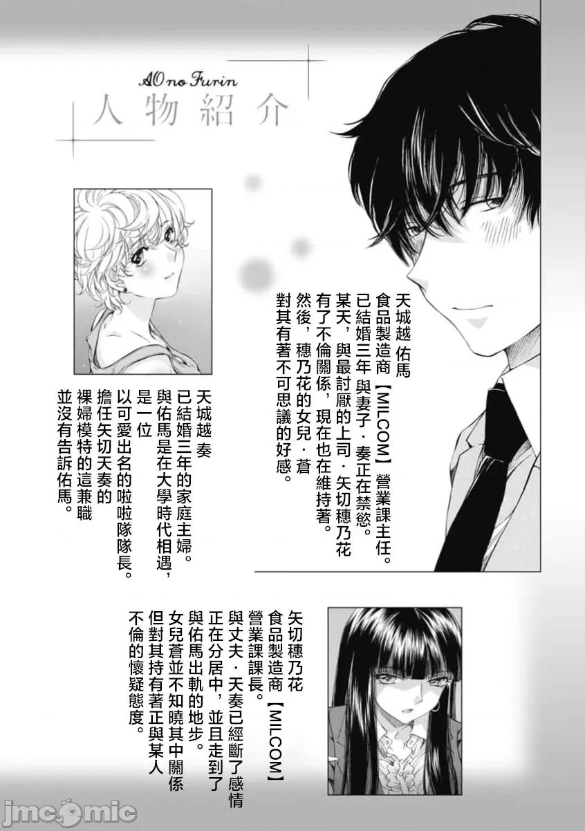 苍の 苍の不伦 46 第4页