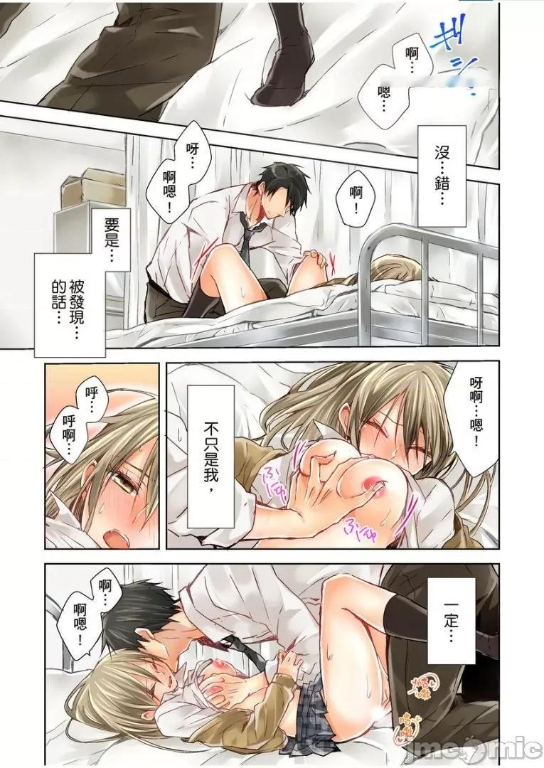 25歲的女高中生～讓老師來教教妳什麼叫做兒童不宜觀賞 25歲的女高中生 2 第2页