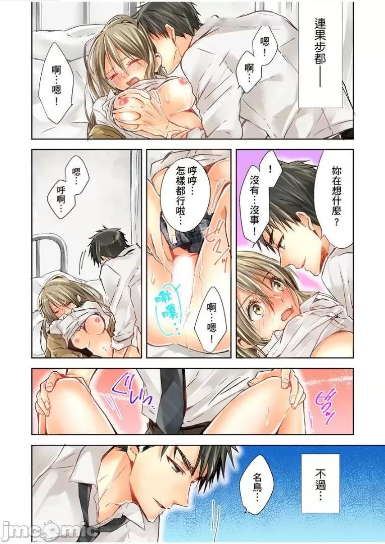25歲的女高中生～讓老師來教教妳什麼叫做兒童不宜觀賞 25歲的女高中生 2 第3页