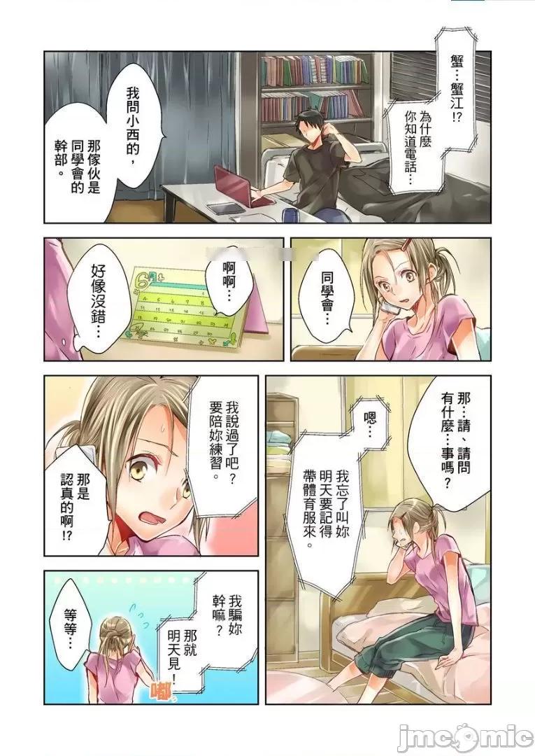 25歲的女高中生～讓老師來教教妳什麼叫做兒童不宜觀賞 25歲的女高中生 2 第10页