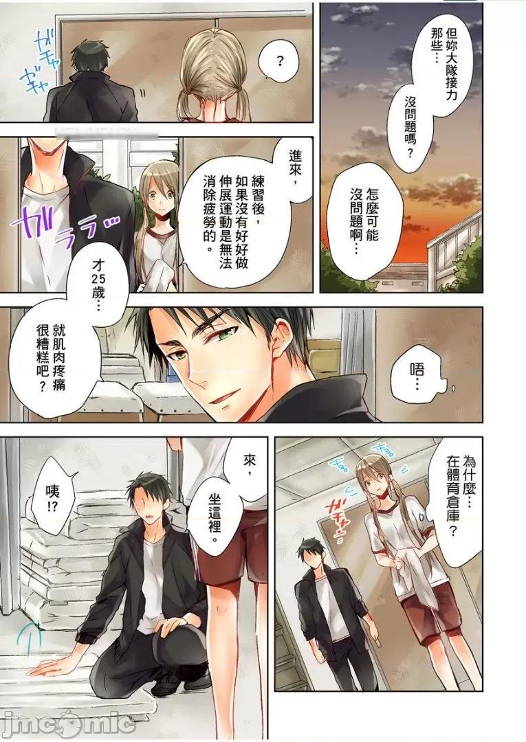 25歲的女高中生～讓老師來教教妳什麼叫做兒童不宜觀賞 25歲的女高中生 2 第14页