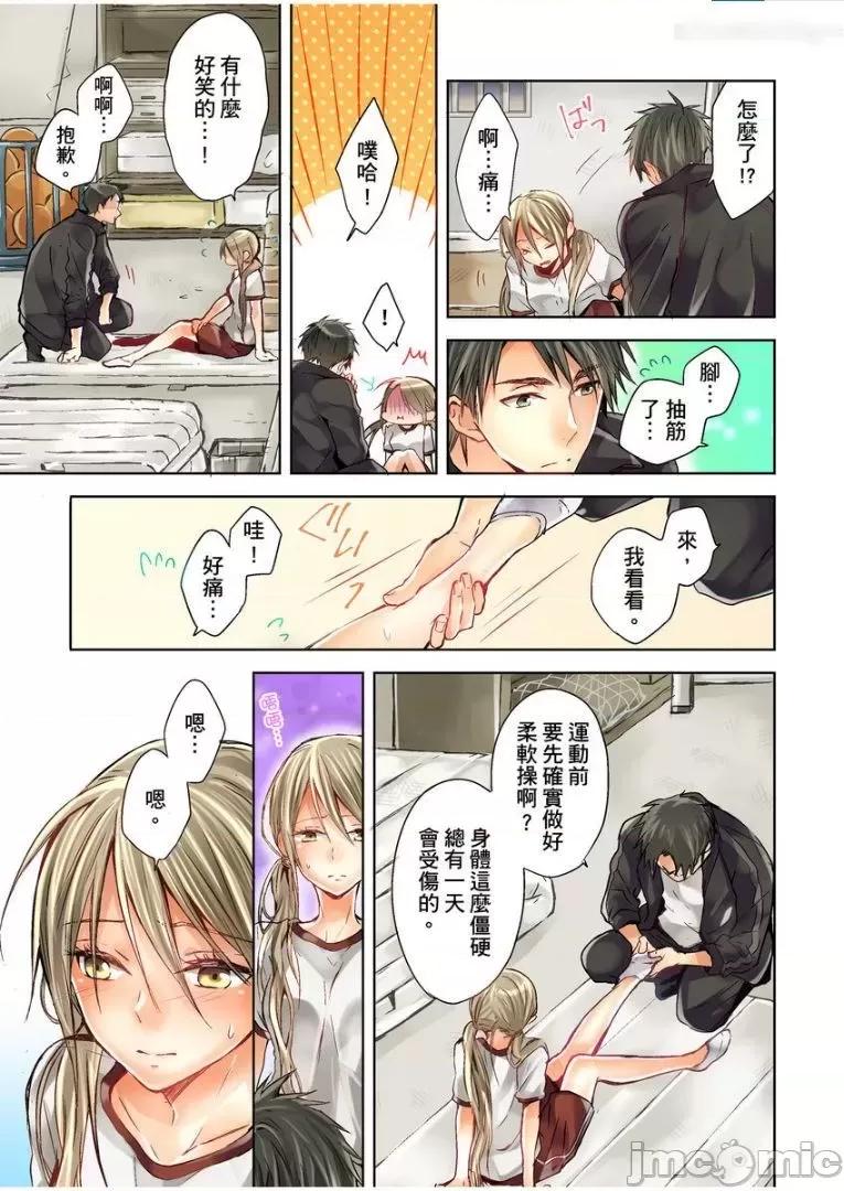 25歲的女高中生～讓老師來教教妳什麼叫做兒童不宜觀賞 25歲的女高中生 3 第4页