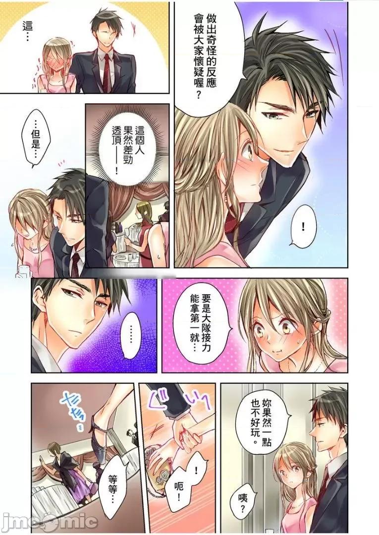 25歲的女高中生～讓老師來教教妳什麼叫做兒童不宜觀賞 25歲的女高中生 3 第10页