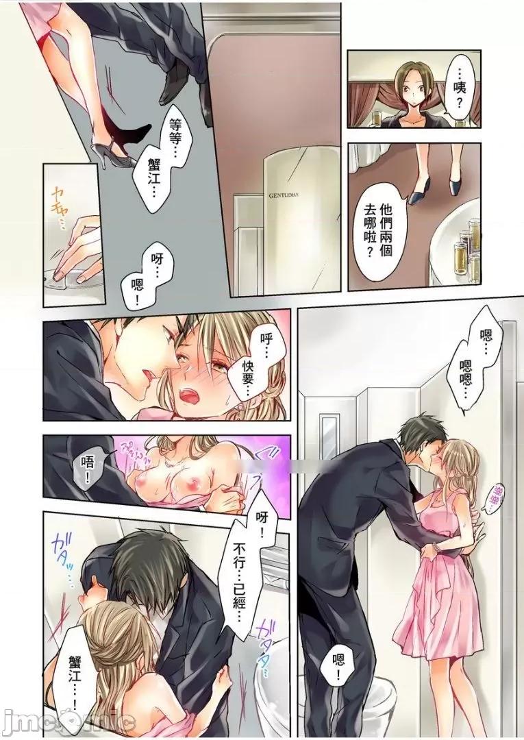 25歲的女高中生～讓老師來教教妳什麼叫做兒童不宜觀賞 25歲的女高中生 3 第11页