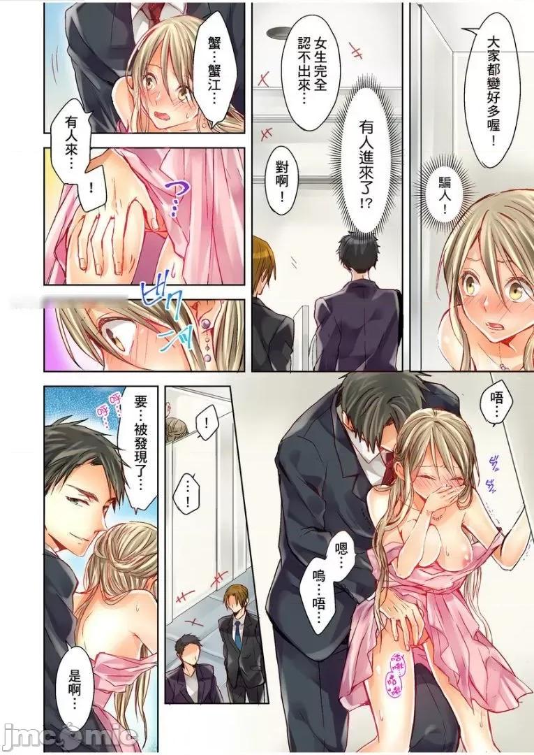 25歲的女高中生～讓老師來教教妳什麼叫做兒童不宜觀賞 25歲的女高中生 3 第13页