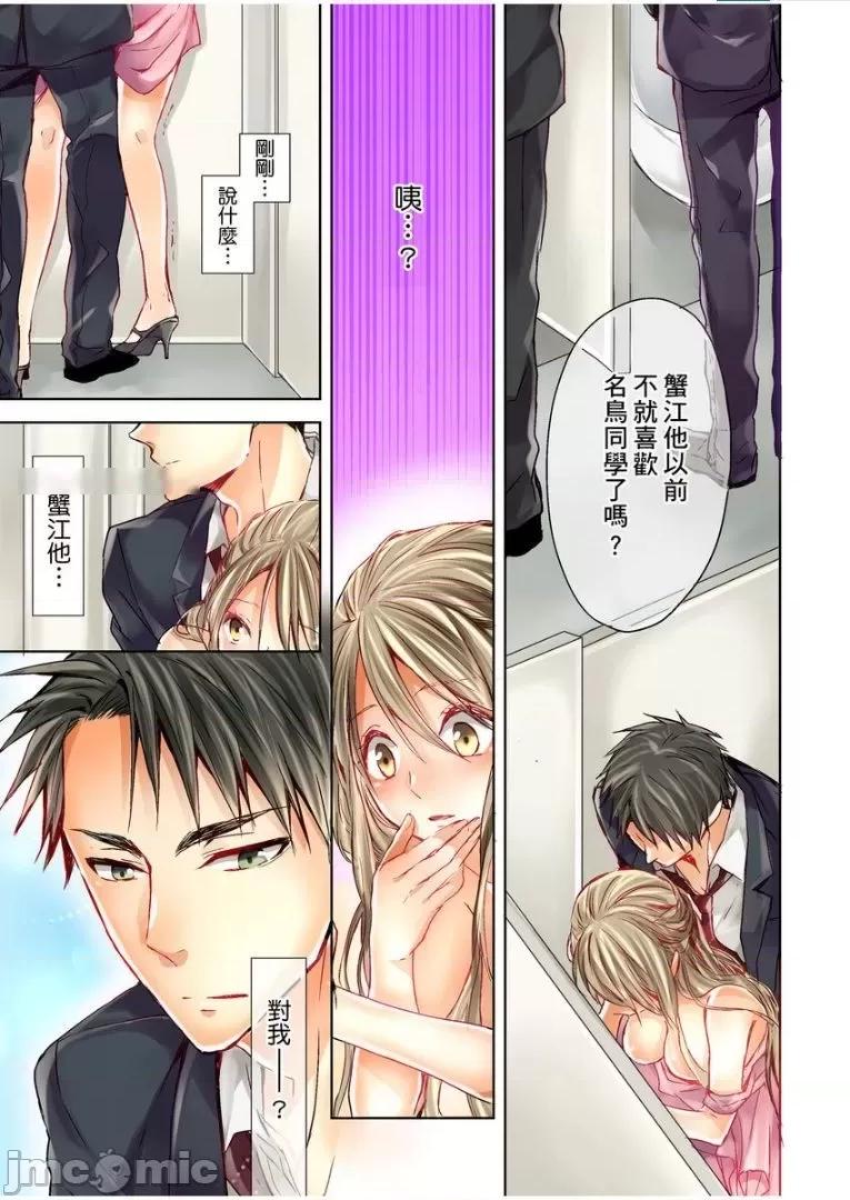25歲的女高中生～讓老師來教教妳什麼叫做兒童不宜觀賞 25歲的女高中生 3 第16页