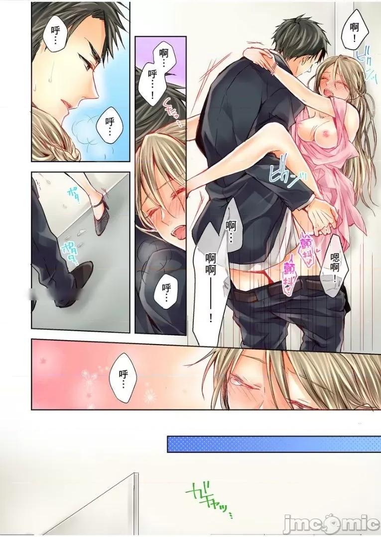 25歲的女高中生～讓老師來教教妳什麼叫做兒童不宜觀賞 25歲的女高中生 3 第21页