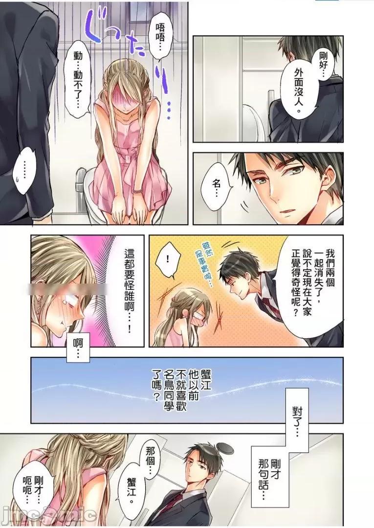25歲的女高中生～讓老師來教教妳什麼叫做兒童不宜觀賞 25歲的女高中生 3 第22页