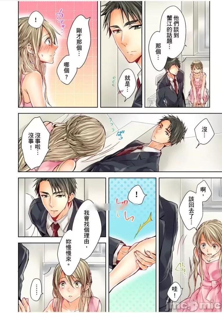 25歲的女高中生～讓老師來教教妳什麼叫做兒童不宜觀賞 25歲的女高中生 3 第23页