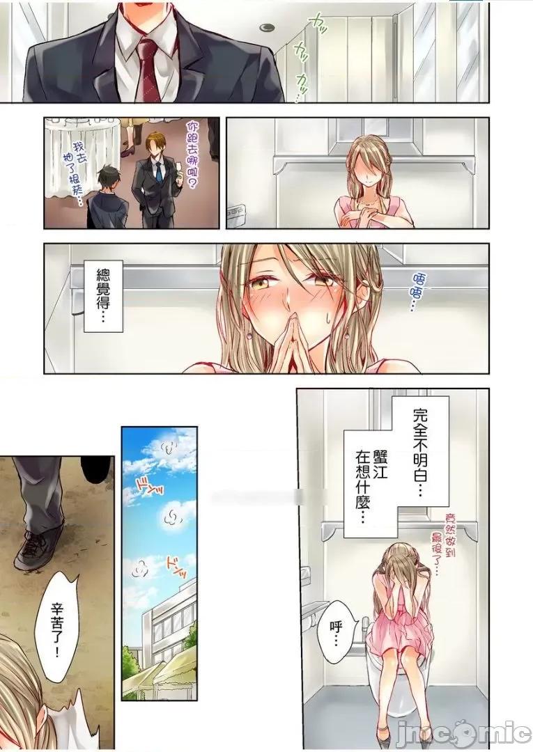 25歲的女高中生～讓老師來教教妳什麼叫做兒童不宜觀賞 25歲的女高中生 3 第24页