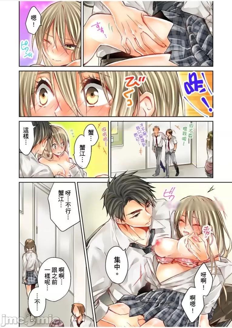 25歲的女高中生～讓老師來教教妳什麼叫做兒童不宜觀賞 25歲的女高中生 4 第11页