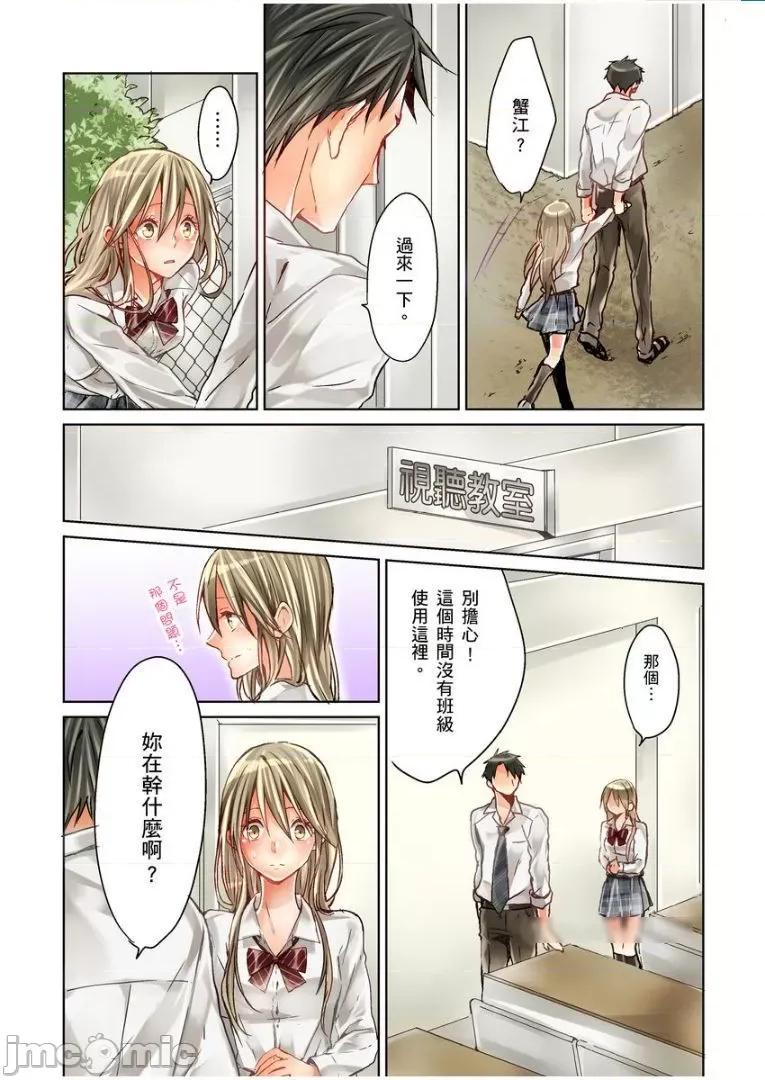25歲的女高中生～讓老師來教教妳什麼叫做兒童不宜觀賞 25歲的女高中生 5 第6页