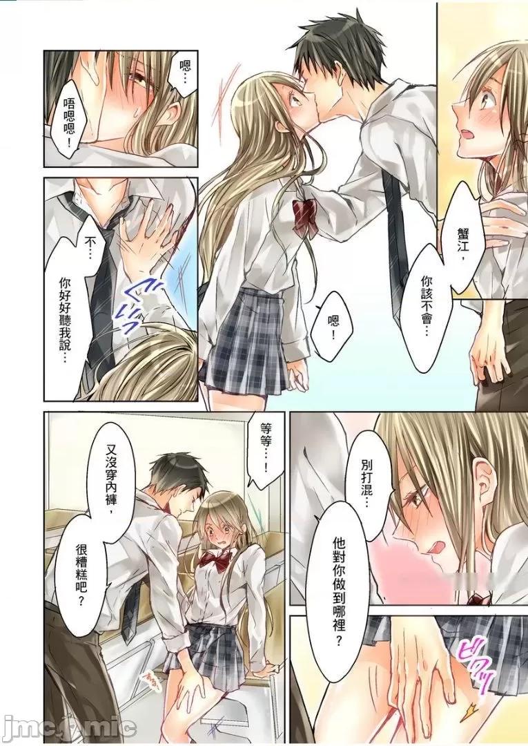 25歲的女高中生～讓老師來教教妳什麼叫做兒童不宜觀賞 25歲的女高中生 5 第11页