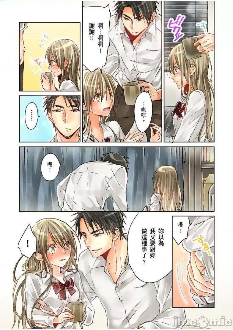 25歲的女高中生～讓老師來教教妳什麼叫做兒童不宜觀賞 25歲的女高中生 5 第25页