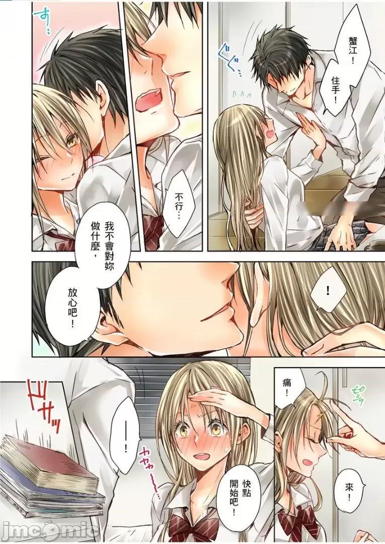 25歲的女高中生～讓老師來教教妳什麼叫做兒童不宜觀賞 25歲的女高中生 6 第3页