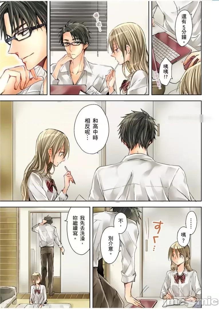 25歲的女高中生～讓老師來教教妳什麼叫做兒童不宜觀賞 25歲的女高中生 6 第6页