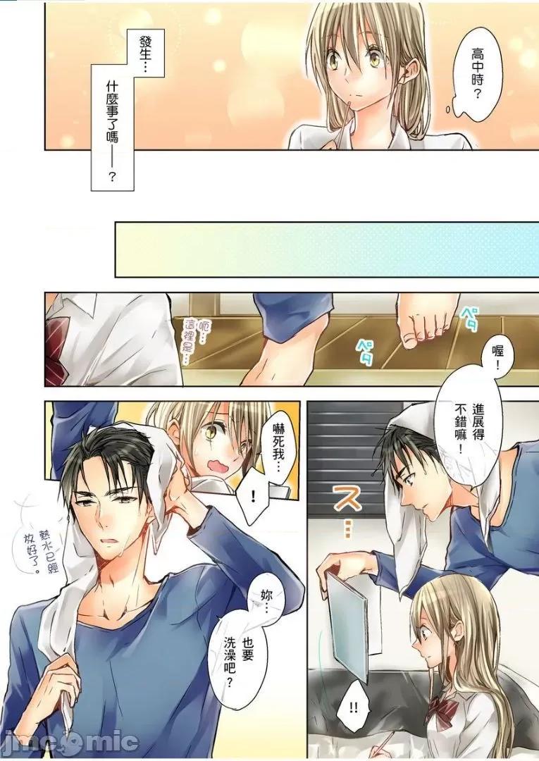 25歲的女高中生～讓老師來教教妳什麼叫做兒童不宜觀賞 25歲的女高中生 6 第7页