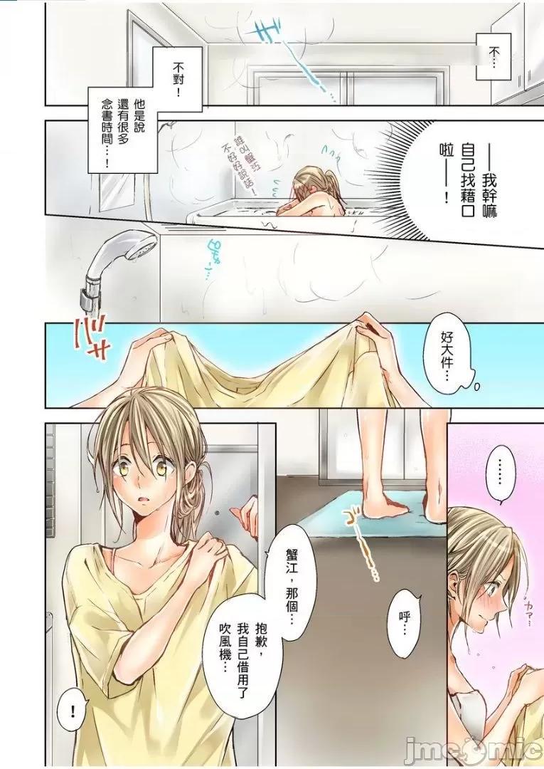 25歲的女高中生～讓老師來教教妳什麼叫做兒童不宜觀賞 25歲的女高中生 6 第9页