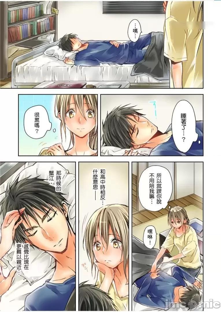 25歲的女高中生～讓老師來教教妳什麼叫做兒童不宜觀賞 25歲的女高中生 6 第10页