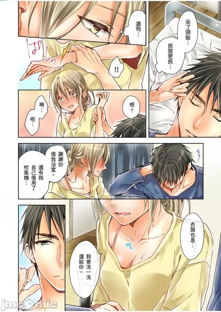 25歲的女高中生～讓老師來教教妳什麼叫做兒童不宜觀賞 25歲的女高中生 6 第11页
